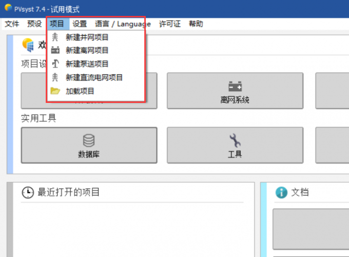 项目下拉菜单