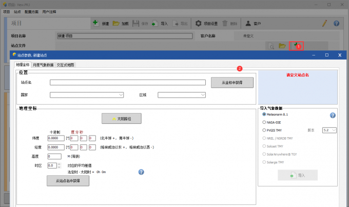 添加站点