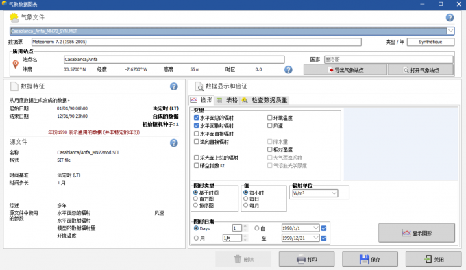 在并网系统中查看光伏模拟的数据