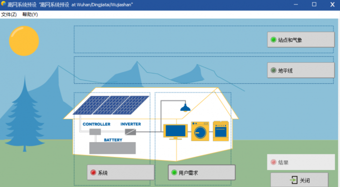 点击进入用户需求界面