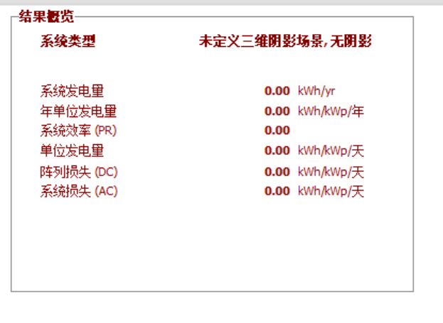 了解三维气象系统的发电量