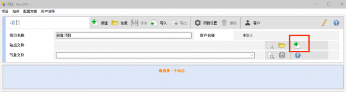 点击进入新建站点界面