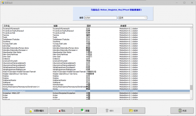 点击进入到具体站点的查询界面