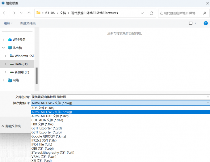 选择文件的保存类型