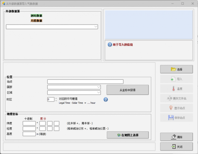 查看外部数据源导入情况