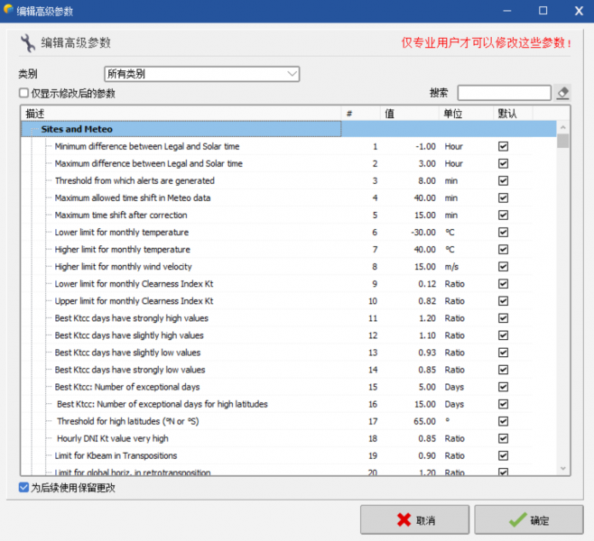 设置样本反射率参数