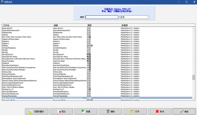 进入到气象站点设置界面