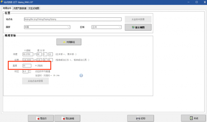 设置光伏系统模组的海拔高度