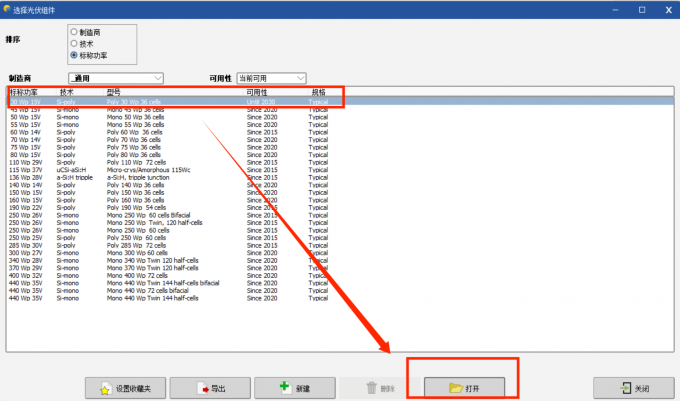 点击打开文件夹