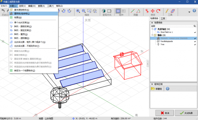 手动设置光伏系统的遮挡模块