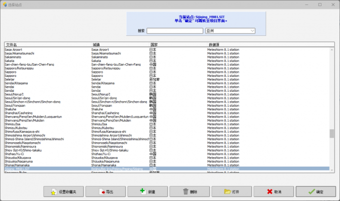 进入新建站点界面