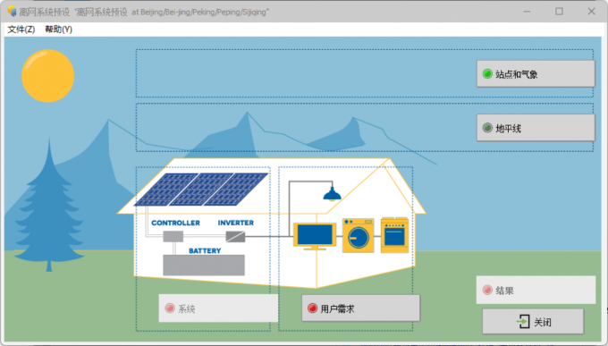 进行离网系统的预设配置