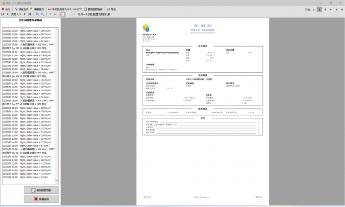 导出报告为PDF格式
