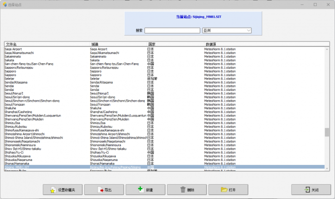 点击设置气象数据库