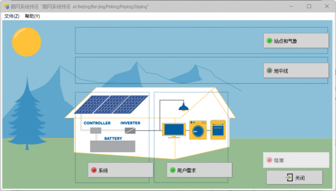 PVsyst的离网系统预设功能
