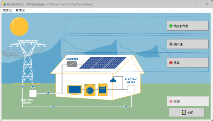 PVsyst的并网系统预设功能