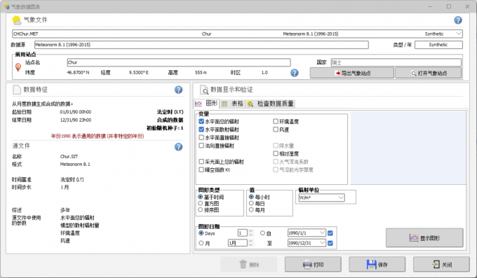 进入到气象站点的设置界面中