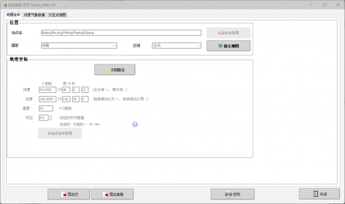 进入到气象数据配置界面中