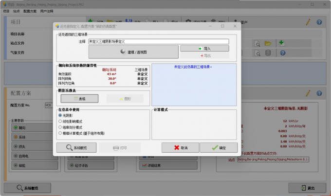 进入三维建模场景中设置3D模型