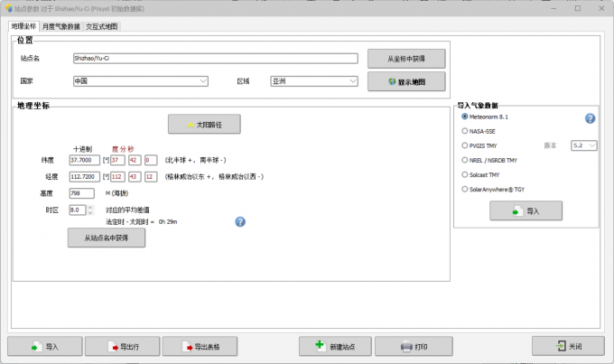 在【导入气象数据】中点击导入