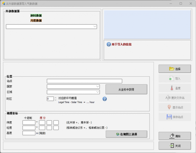 设置从外部数据源导入的数据内容
