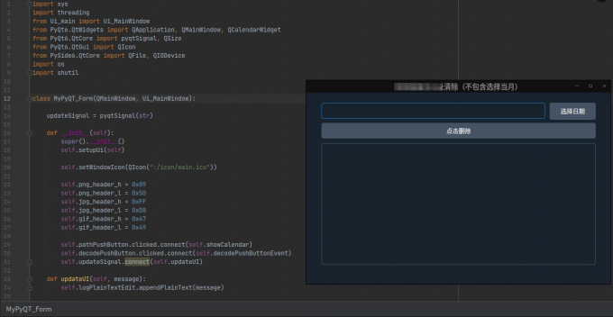PyCharm结合Qt开发