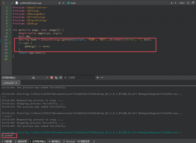 获取对话框返回值