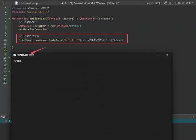设置菜单栏的菜单项