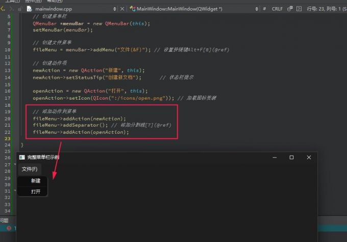 设置动作子菜单