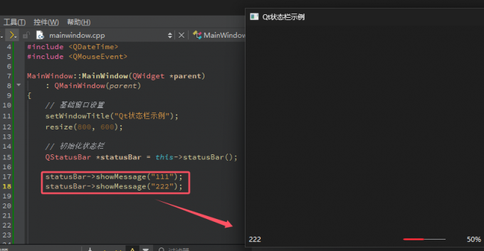 临时消息覆盖显示