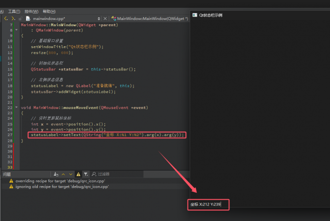 动态更新组件信息