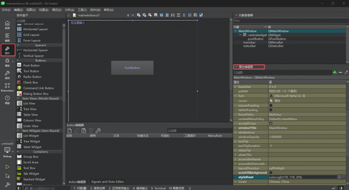 设计界面属性编辑器