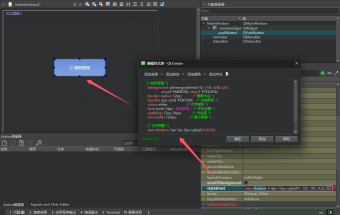 设计界面编写样式
