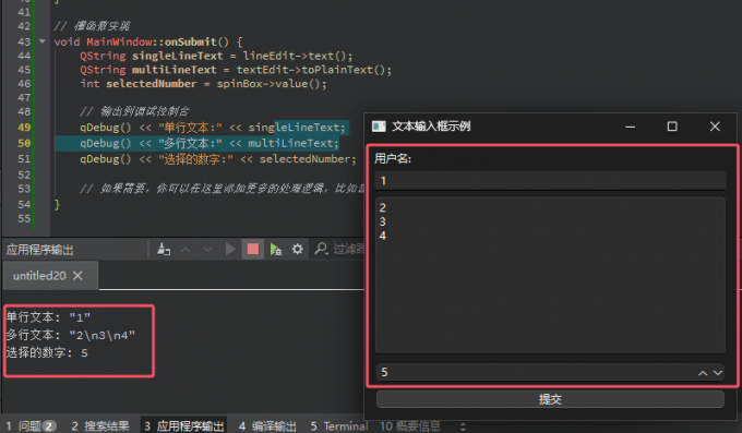 文本输入结果展示