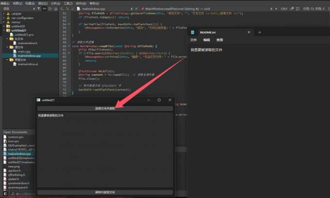 读取文件结果展示
