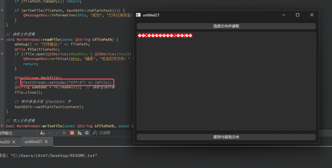 打开编码不一致