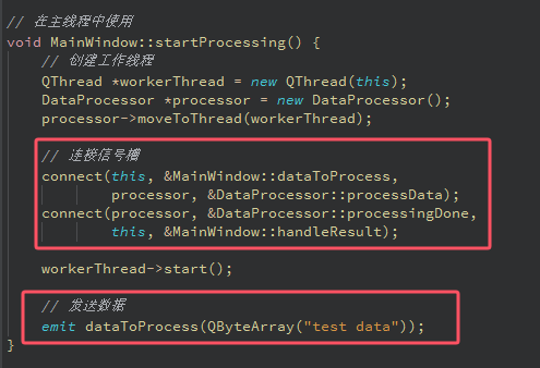信号槽数据通信