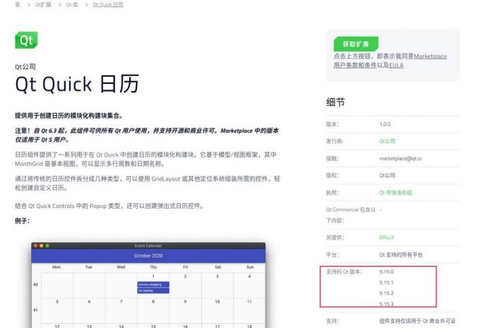 下载对应Qt版本插件