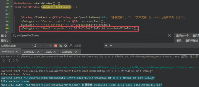 输出文件绝对路径