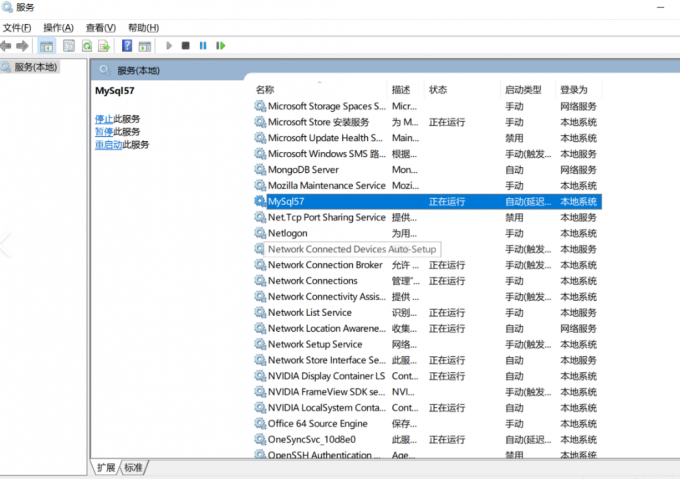 查看数据库状态