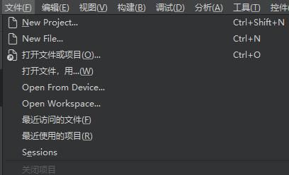 打开文件或项目