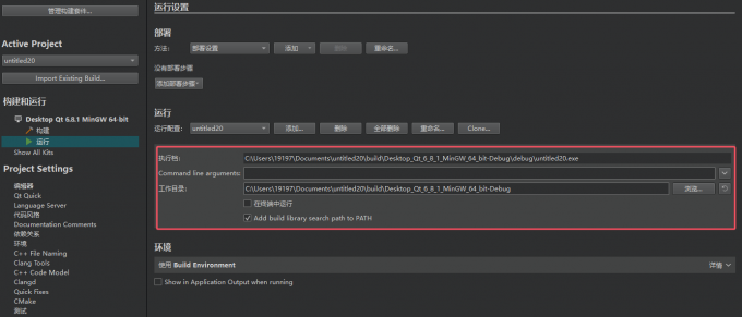 检查构建运行套件