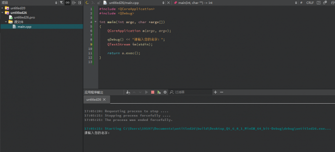 运行控制台程序