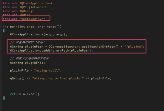 引入插件头文件