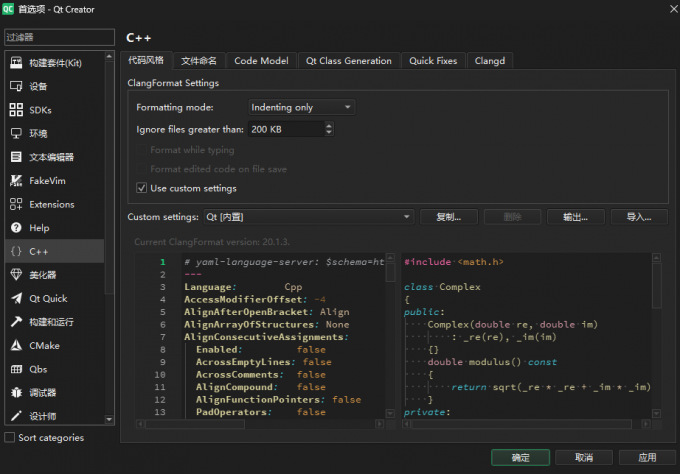 Qt内置代码风格