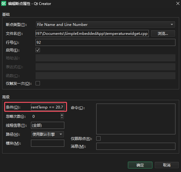 断点条件表达式