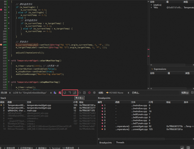 断点执行三个按钮