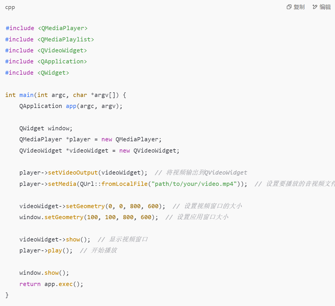 Qt如何实现音视频播放