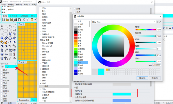 其他背景设置