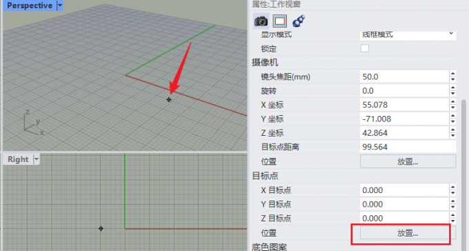 放置原点